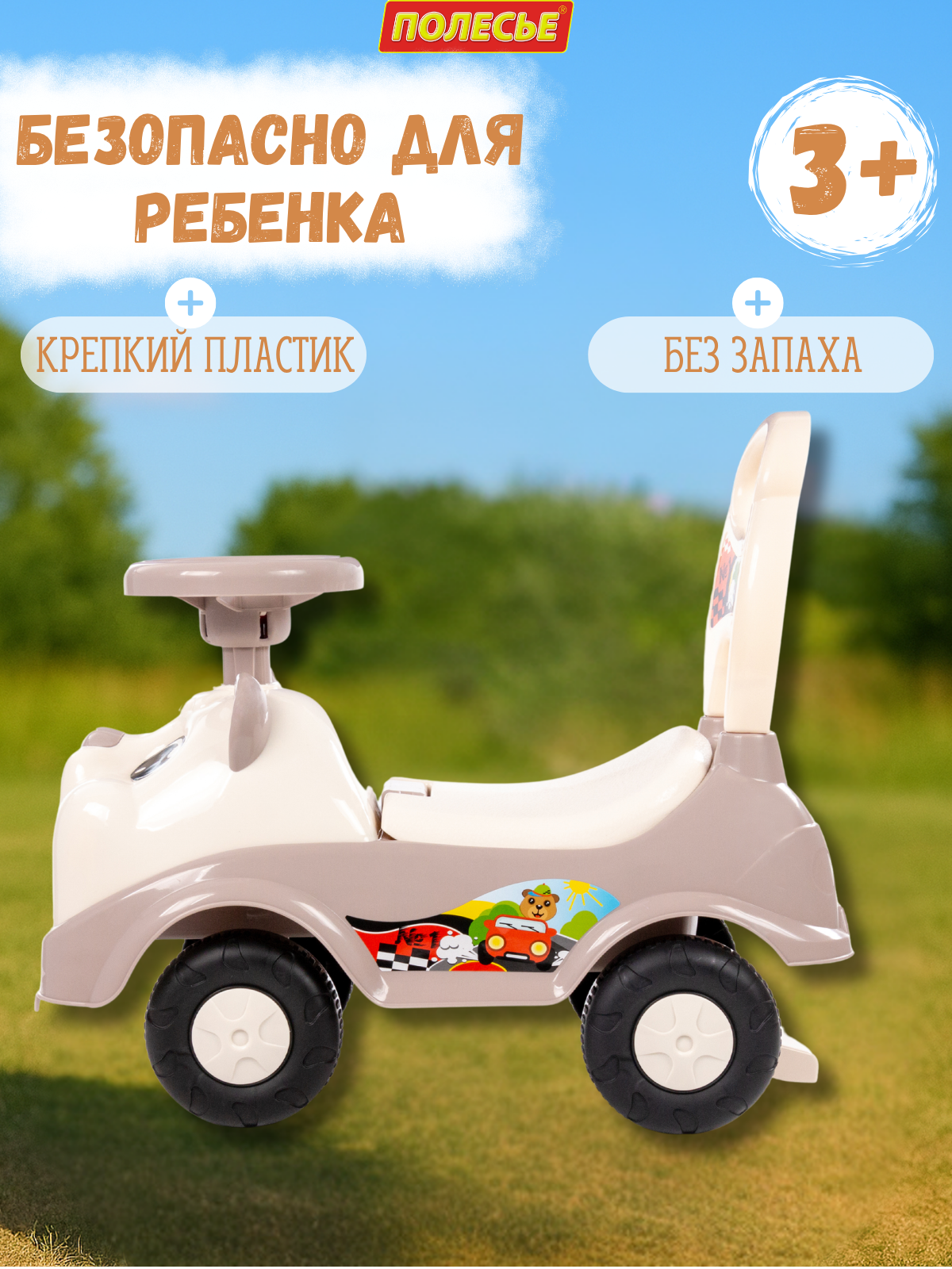 Пушкар Полесье каталка бежевый - фото 8