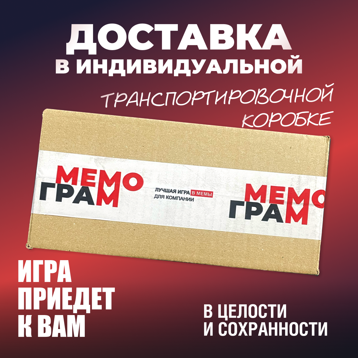 Настольная игра Мемограм Мемо - фото 5