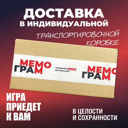 Настольная игра Мемограм Мемо