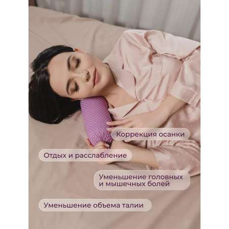 Валик спортивный для спины с травами тренировочный 35х9 см