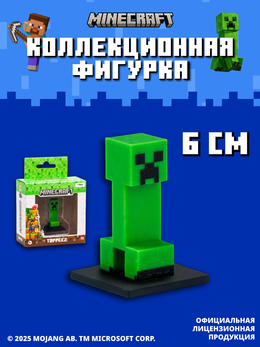 Фигурка Minecraft - фото 2