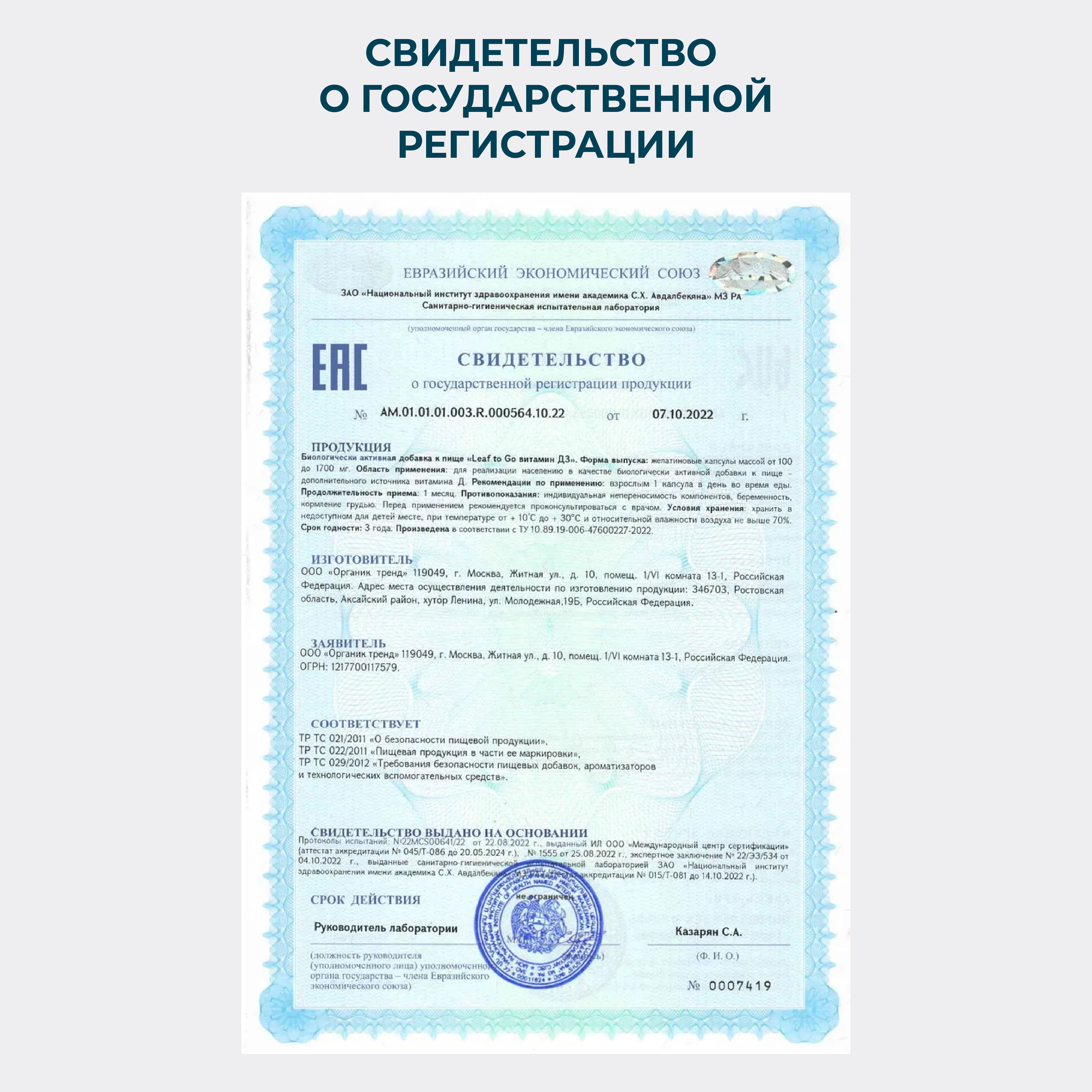 Витаминный комплекс Д3 LeafToGo 5000 ме, 180 капсул - фото 9