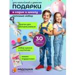 Наборы Радошка Несладкие угощения