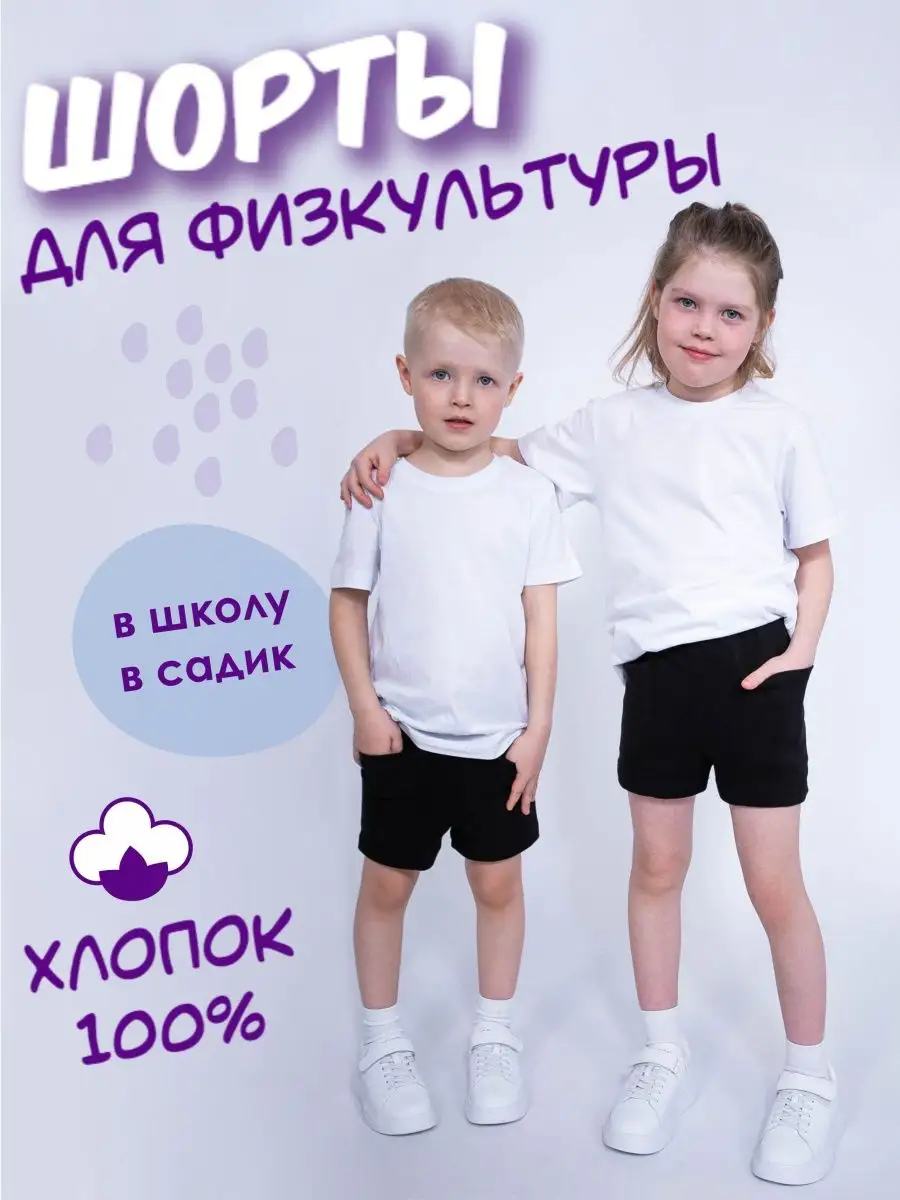 Шорты MY BUY MB376Ч - фото 2