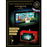 Конструктор N ВДНХ 403 дет.