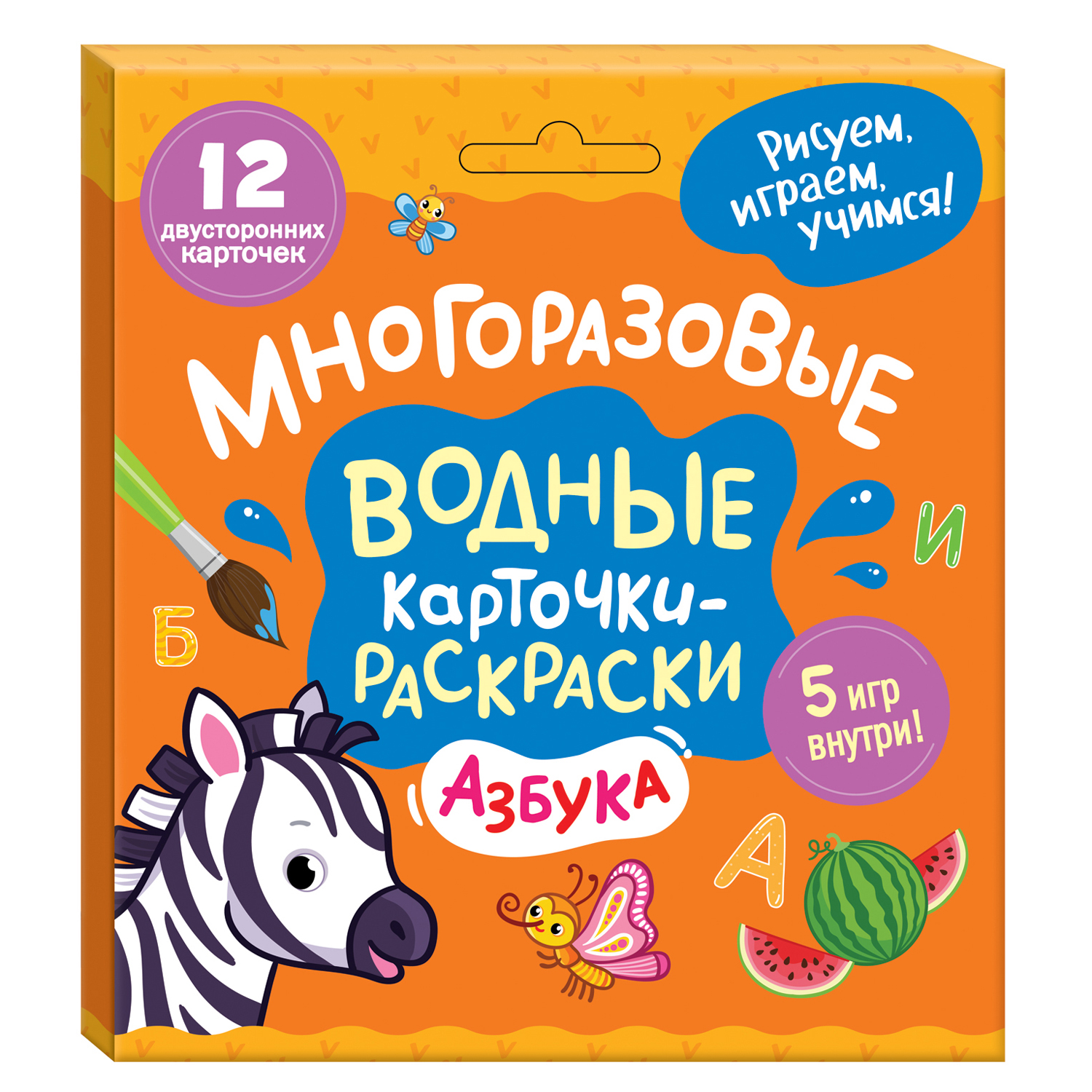 Раскраска Азбука Многоразовые водные карточки-раскраски - фото 1