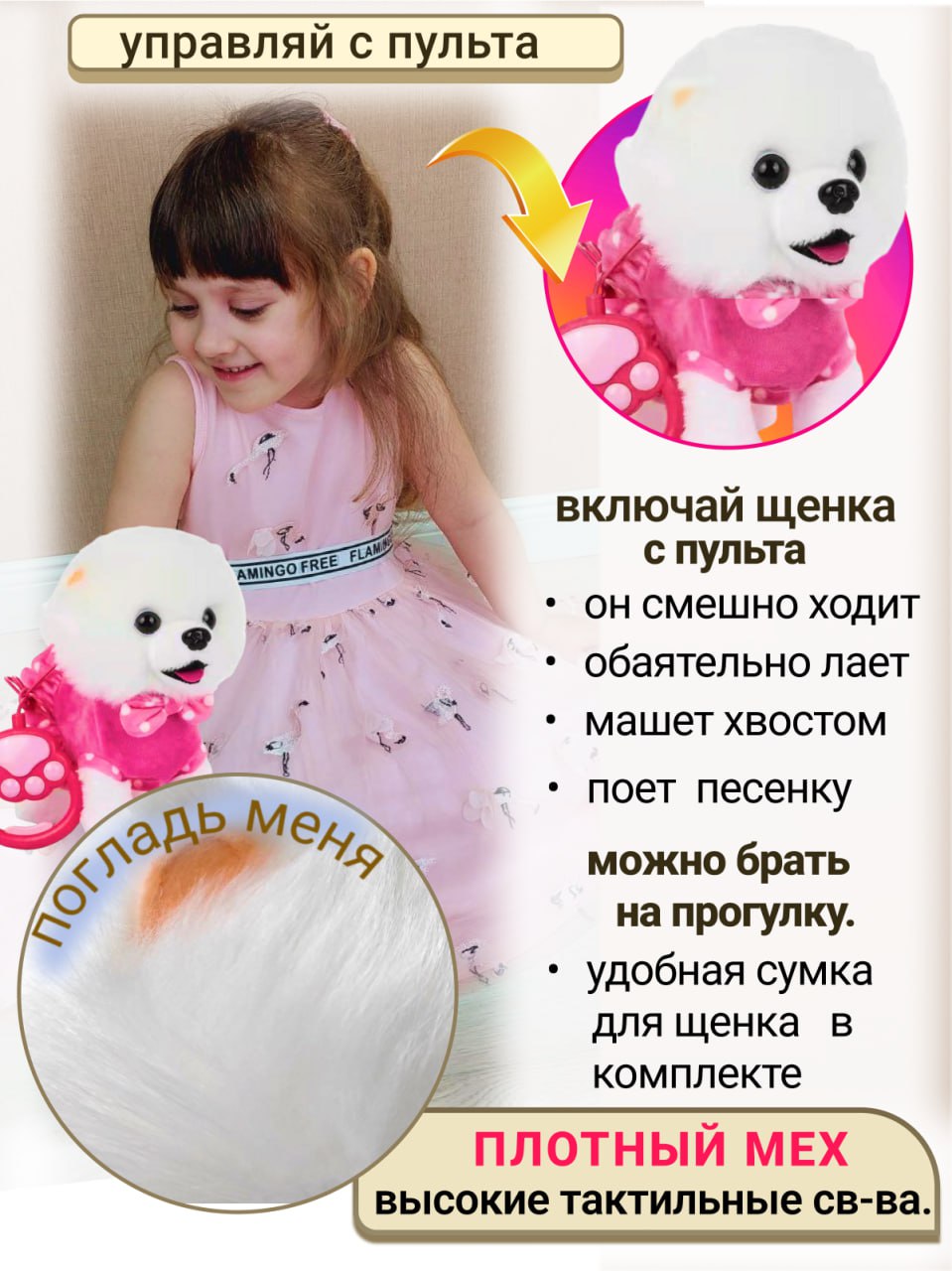 Игрушка мягкая FAVORITSTAR DESIGN собачка 23 см - фото 2