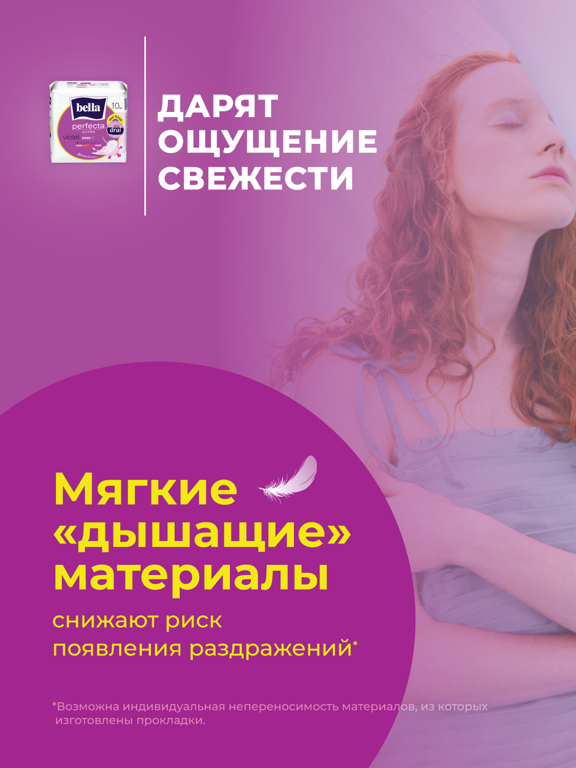 Прокладки ультратонкие BELLA Perfecta Ultra Violet deo fresh 20 шт х 2 упаковки - фото 5