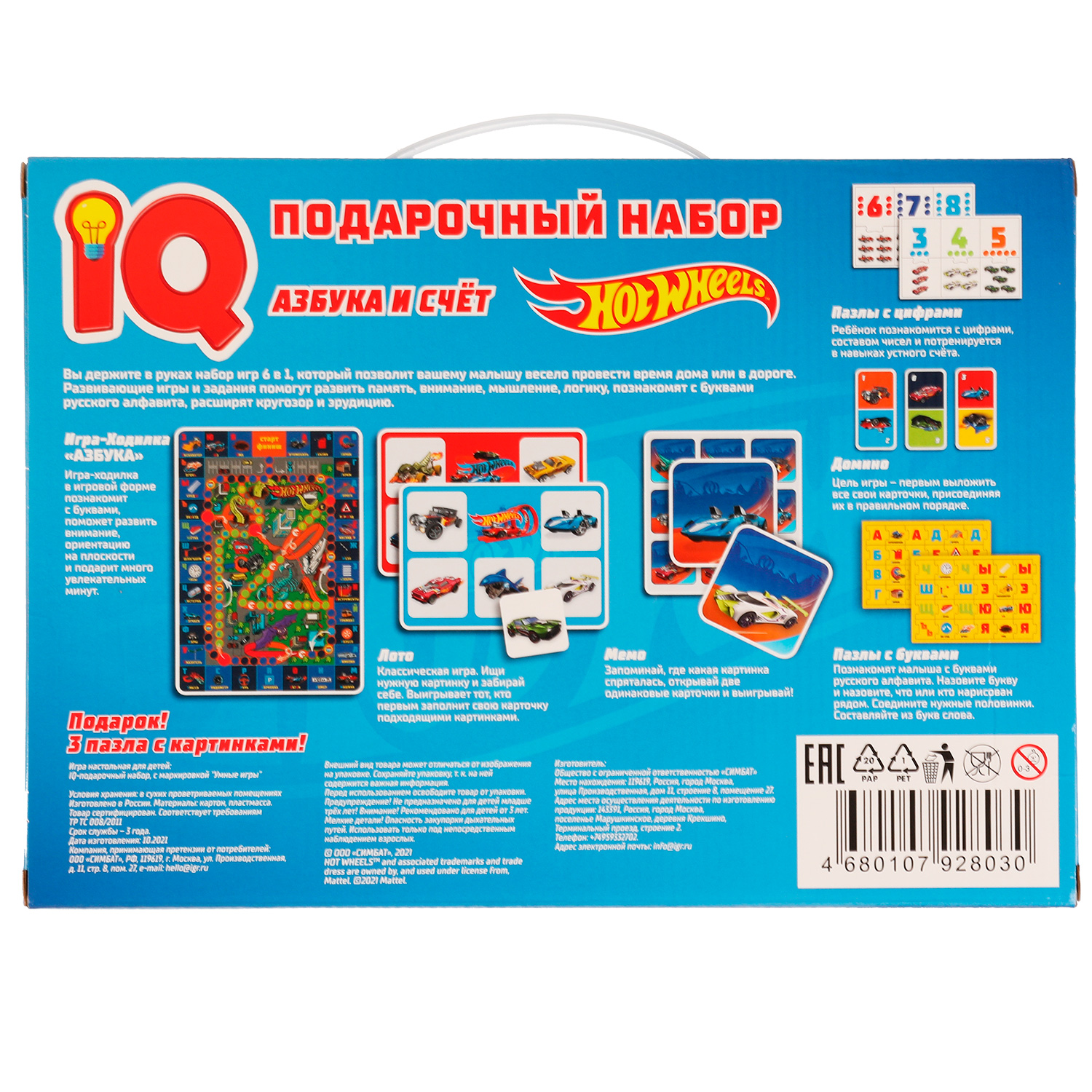 Настольная игра Умные игры Азбука и счёт - фото 3