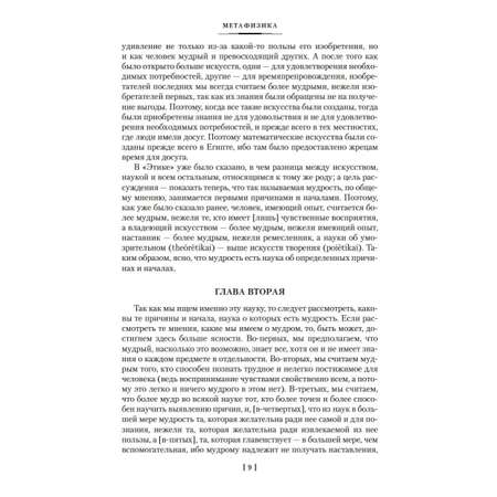 Книга АЗБУКА Метафизика политика Поэтика риторика