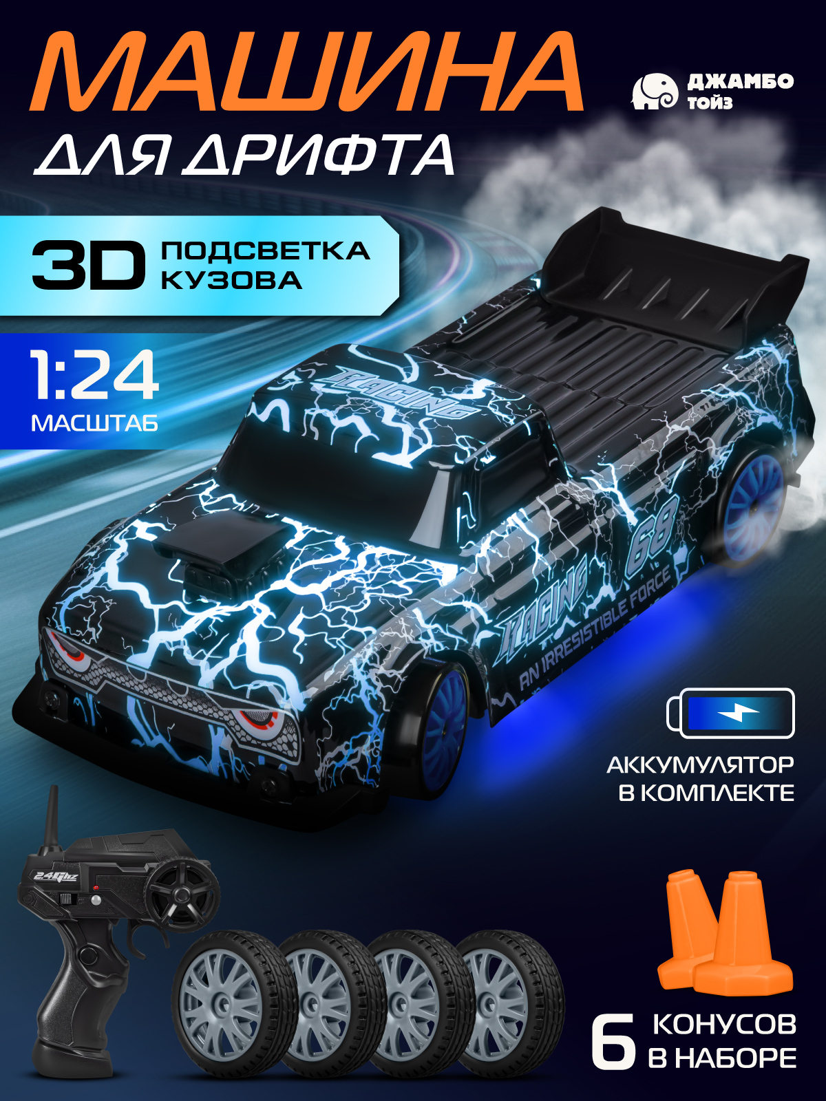 Автомобиль РУ AUTODRIVE 1:24 - фото 2