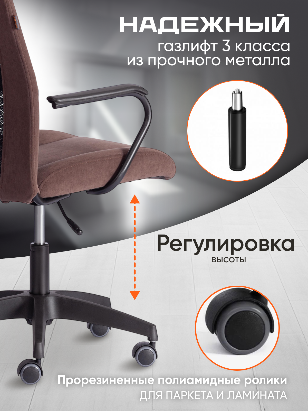 Компьютерное кресло TETCHAIR Стафф флок коричневый черный - фото 3