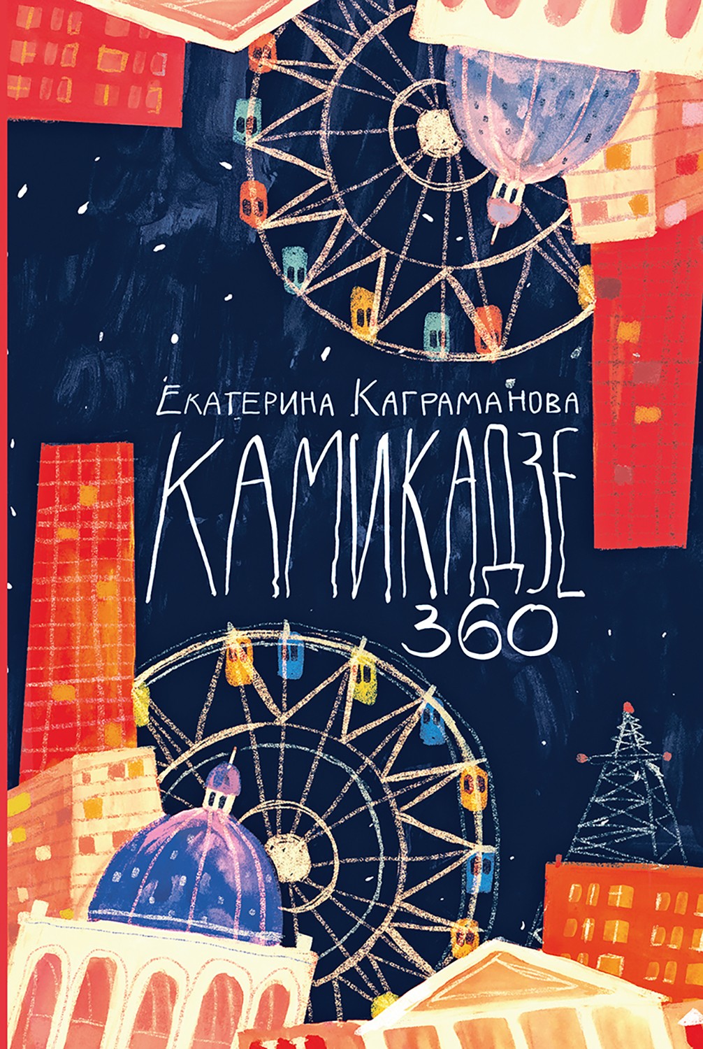 Книга Стрекозa О фантастических мирах Комплект из 3-х книг - фото 8