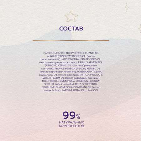 Масло Zeitun От растяжек 150 мл