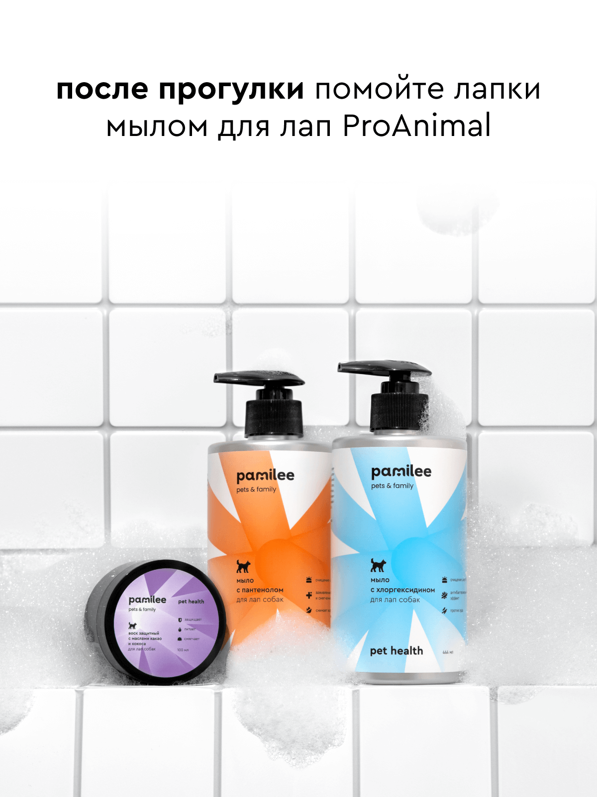 Воск Pamilee для лап - фото 7