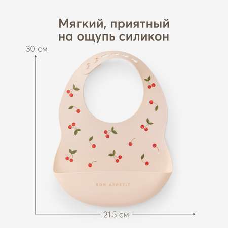 Нагрудник Happy Baby пластик