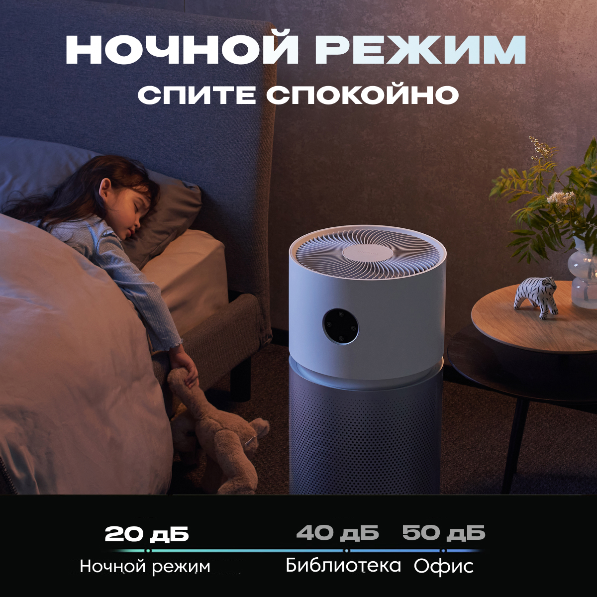 Очиститель воздуха XIAOMI Smart Air Purifier Elite Y-600 - фото 4