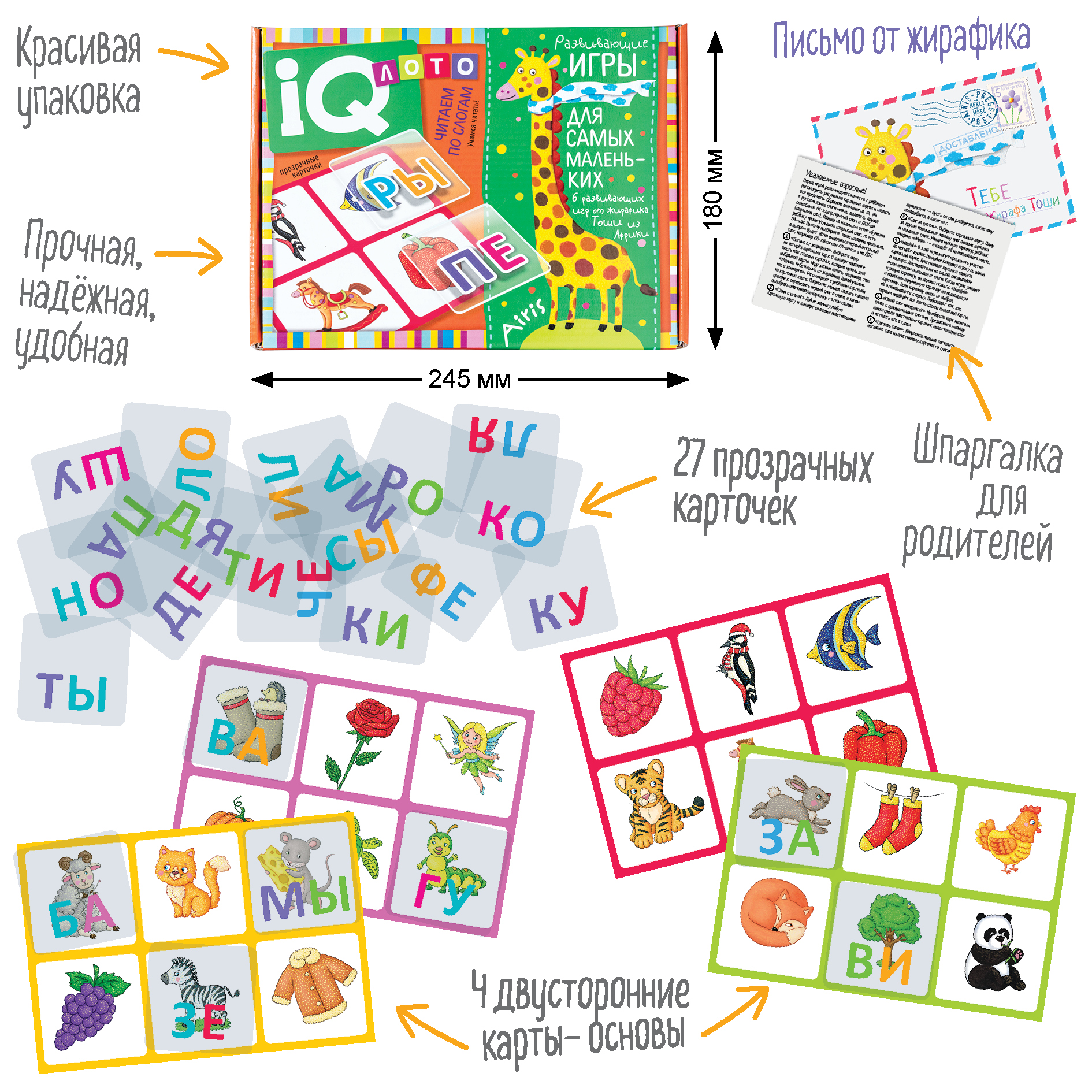 Настольная игра АЙРИС-пресс - фото 2