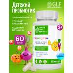 Детский пробиотик Green Leaf Formula витаминный комплекс для детей от 3 лет 60 капсул
