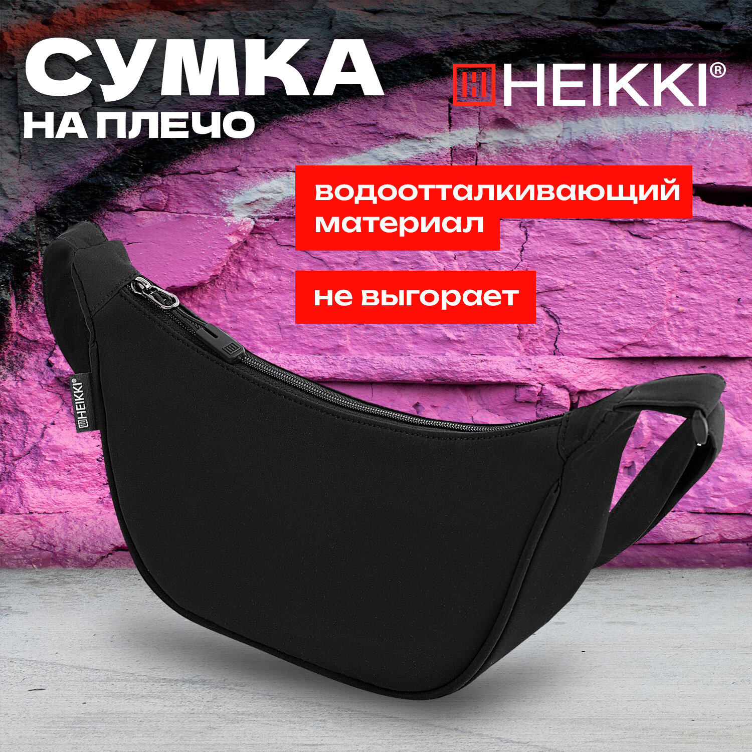 Сумка HEIKKI плечевая - фото 1