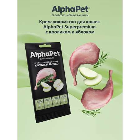 Лакомство для кошек AlphaPet Superpremium крем с кроликом и яблоком 48г