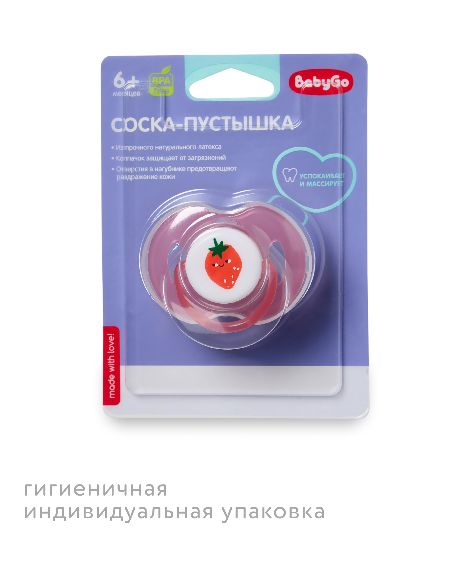 Пустышка BabyGo латекс классическая от 6 мес. - фото 6