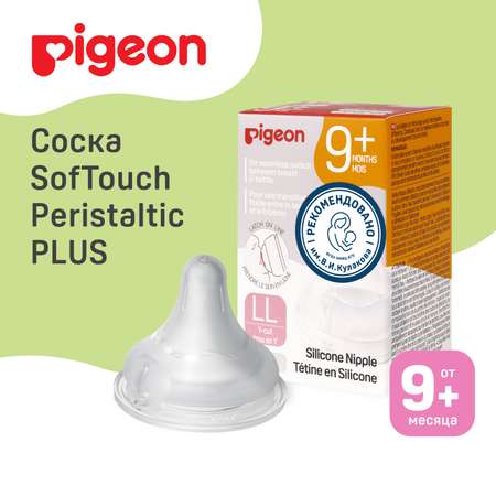Соска Pigeon силикон 2 шт.