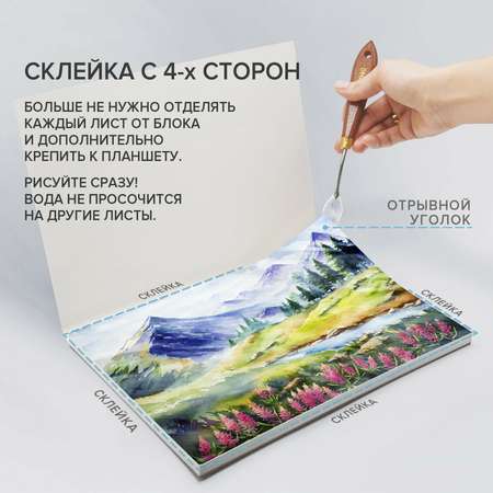 Художественная бумага Brauberg для акварели
