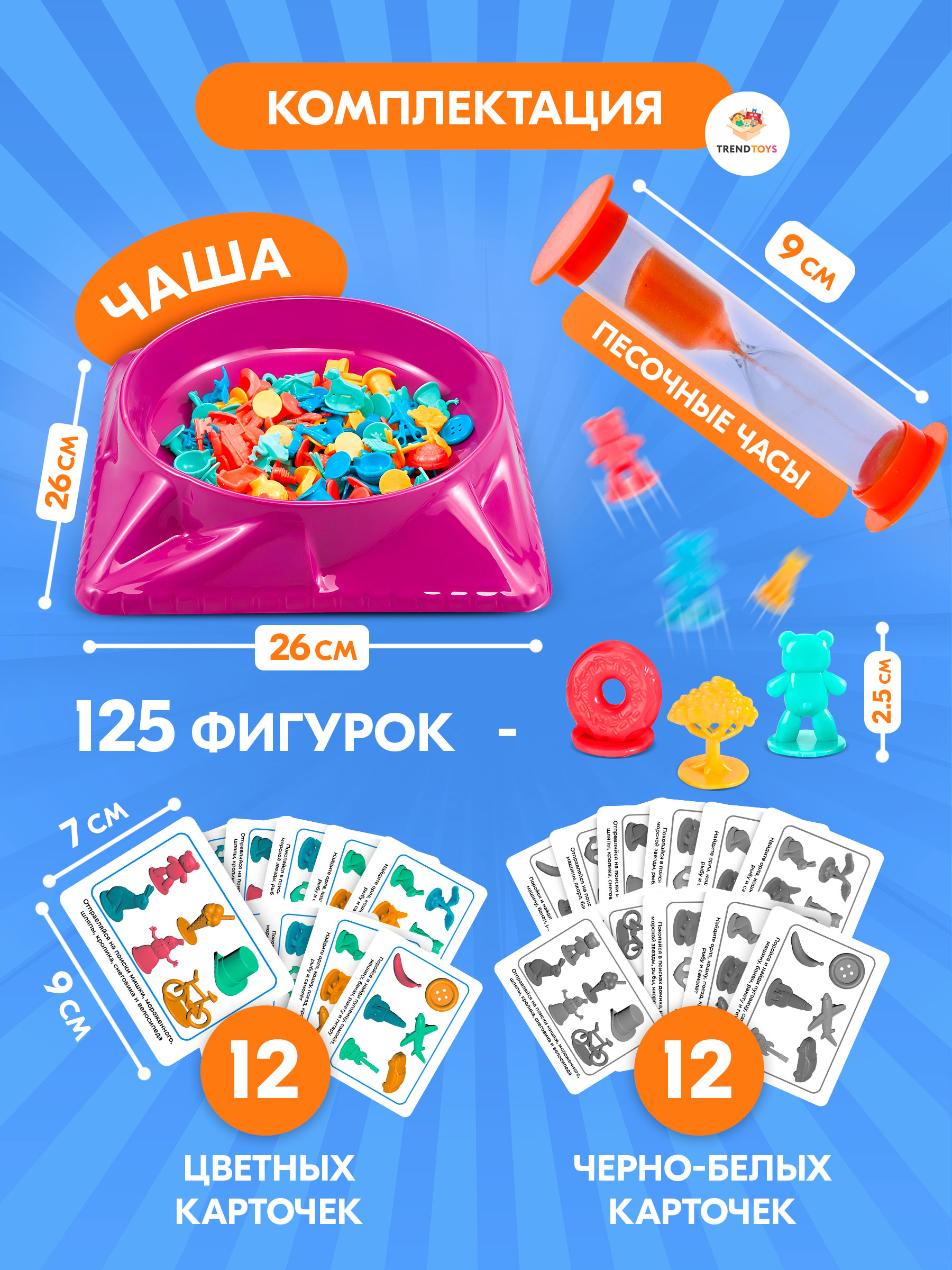 Настольная игра TrendToys Поиск сокровищ - фото 5