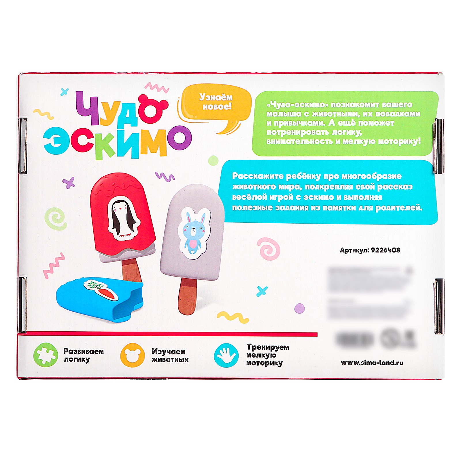 Настольная игра IQ-ZABIAKA Чудо эскимо. Кто что ест - фото 8