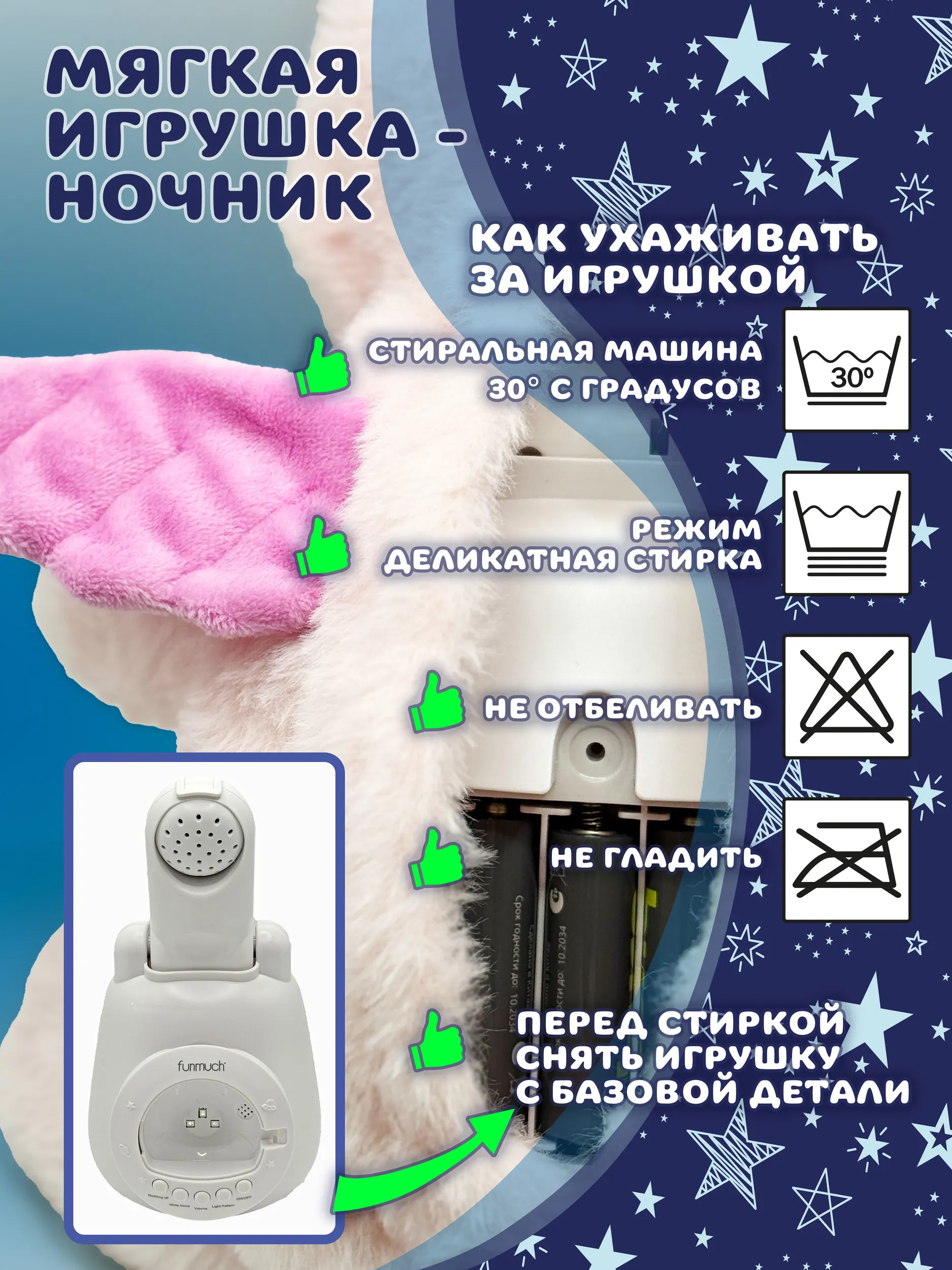 Мягкая игрушка Baby Toys Медвежонок ночник проектор - фото 5