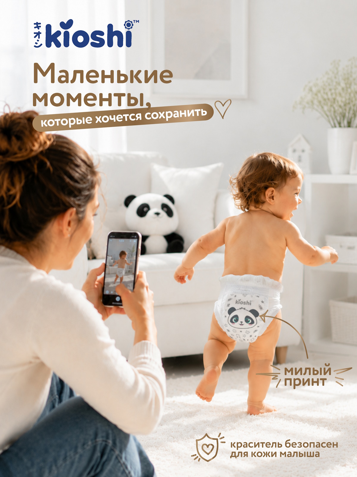Трусики Kioshi Premium L (10-14 кг) 40 шт. - фото 20