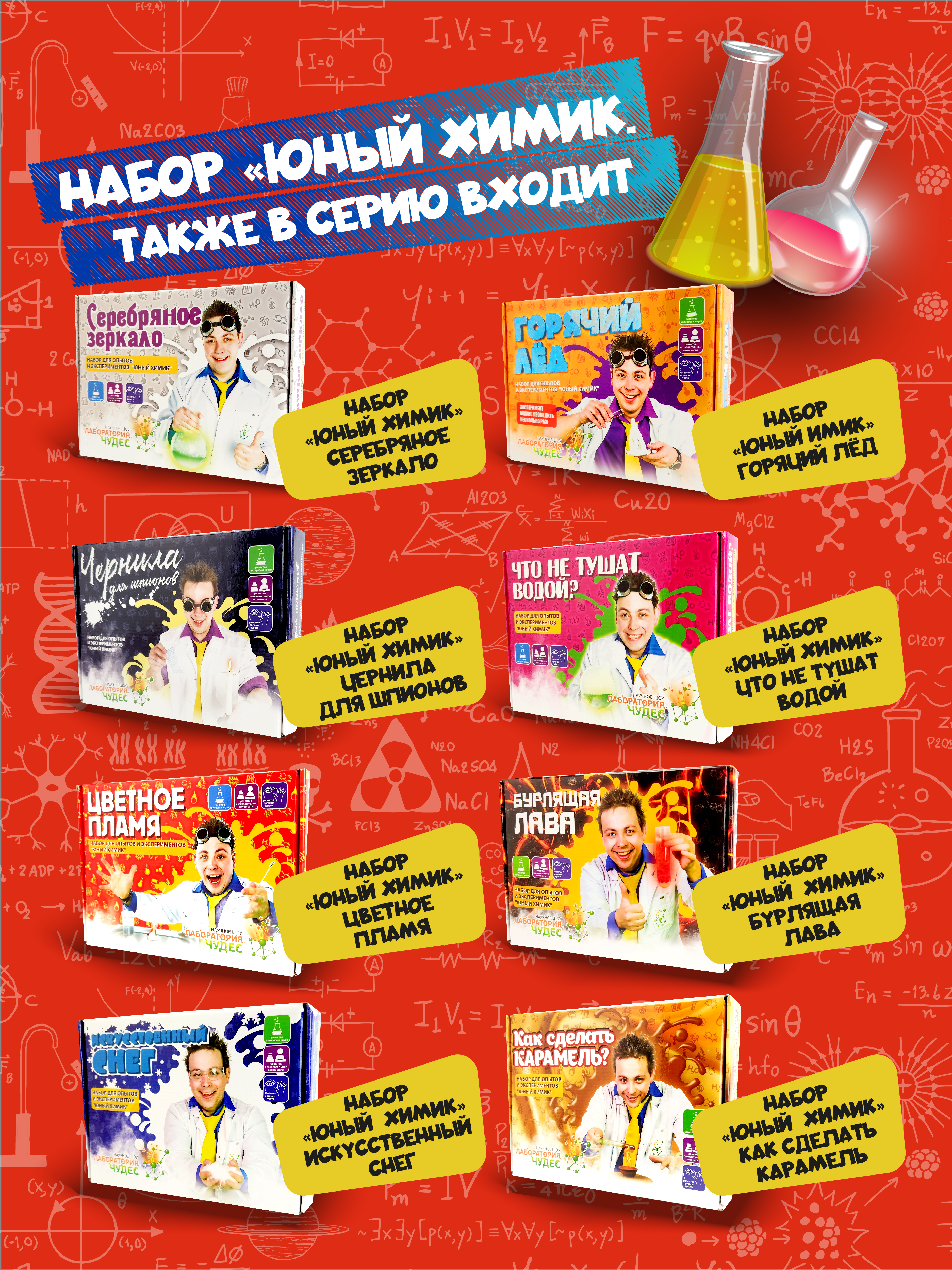 Набор для опытов ВИСМА - фото 5