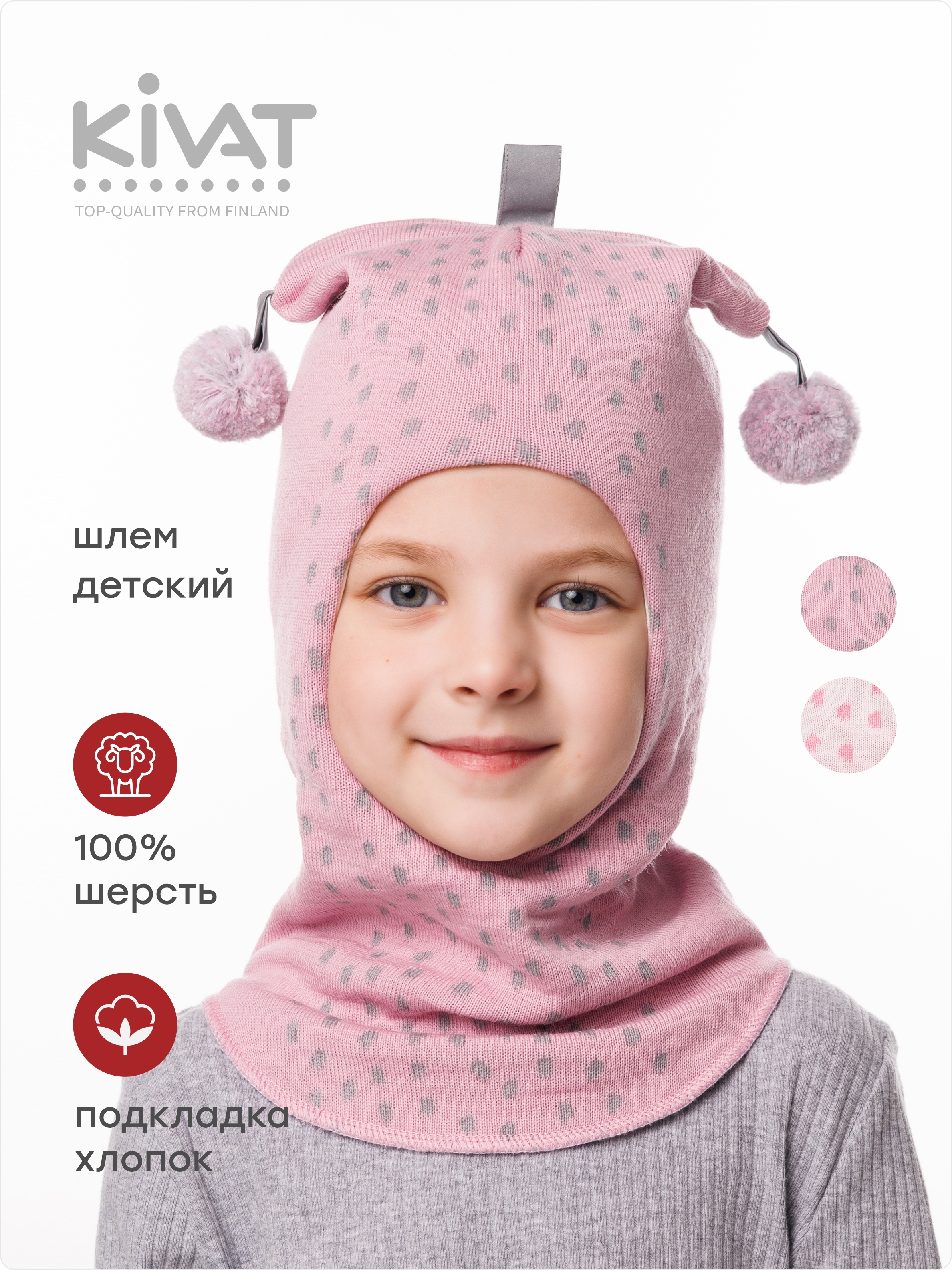 Шлем KIVAT 475 AW24 M3/54-25 - фото 2