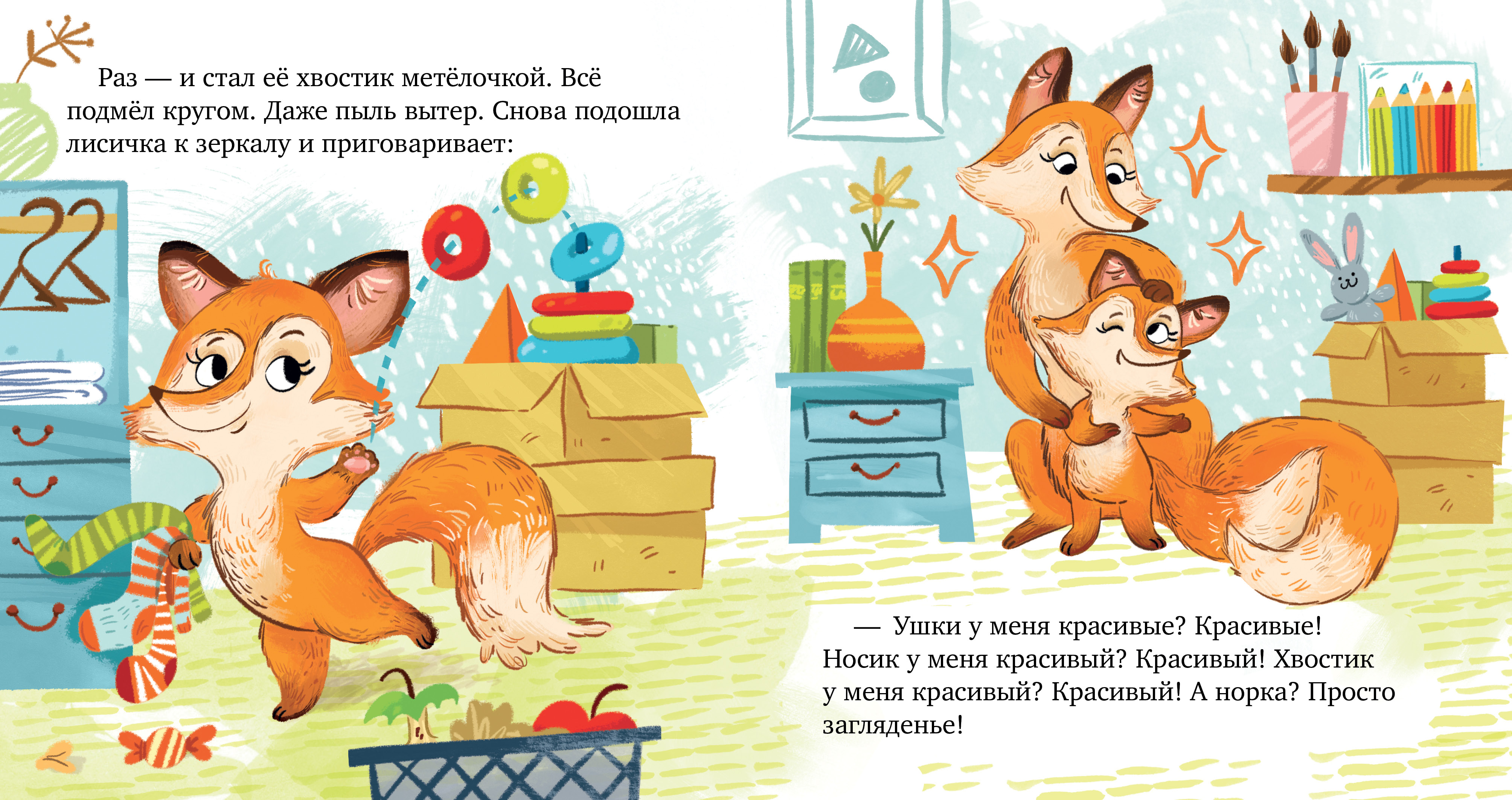 Книга Clever Забота о близких. Сказки для детей - фото 6