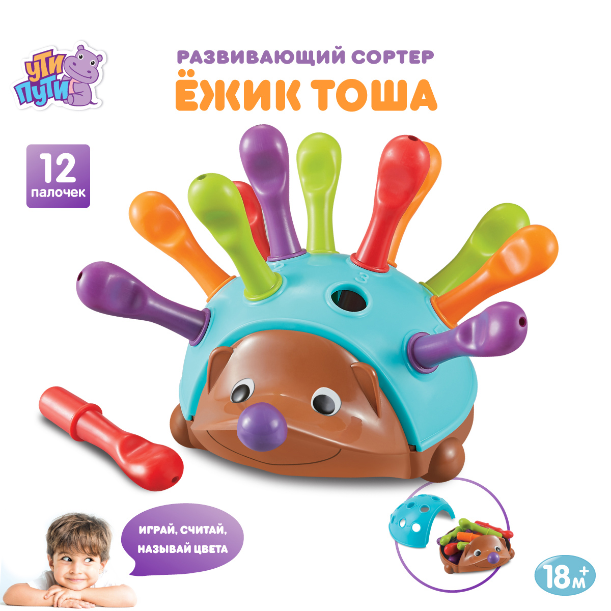 Игрушка Ути пути сортер Ёжик Тоша - фото 9