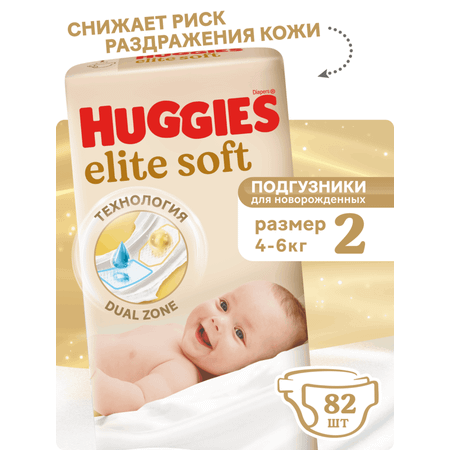 Подгузники Huggies Elite Soft 2 (4-6 кг) 82 шт.