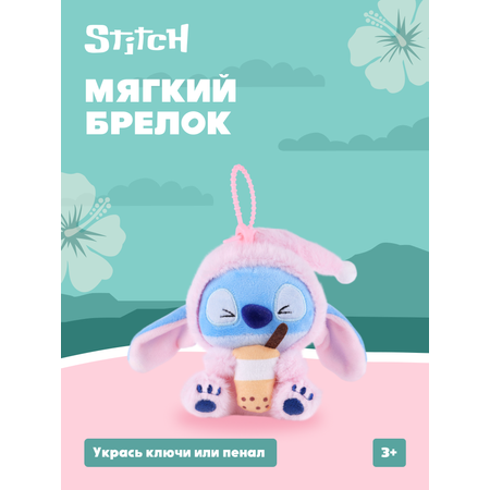 Игрушка мягкая Stitch Foooodies на цепочке персиковый
