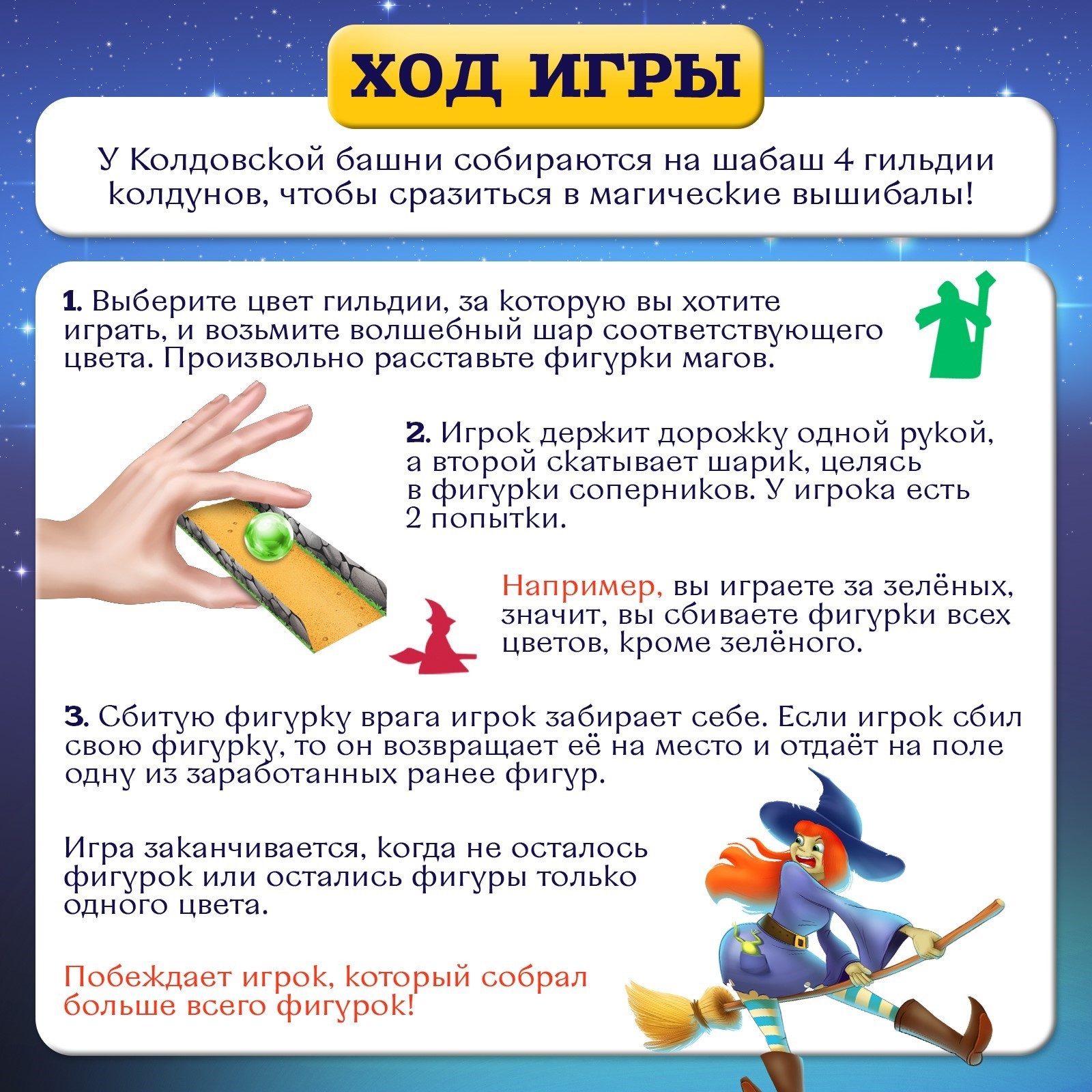 Настольная игра Лас Играс KIDS Битва магов - фото 3