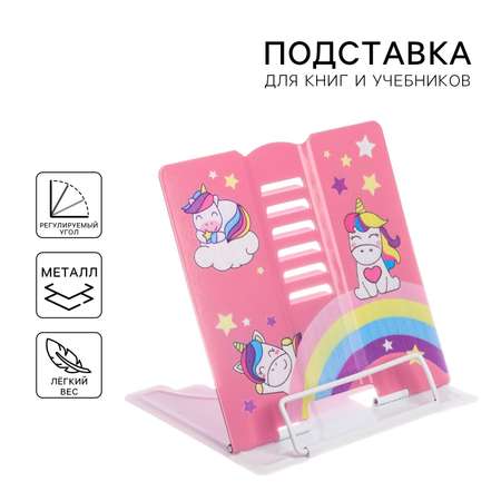 Подставка для книг Sima-Land