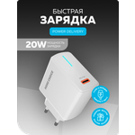 Сетевое зарядное устройство More Choice NC60 White
