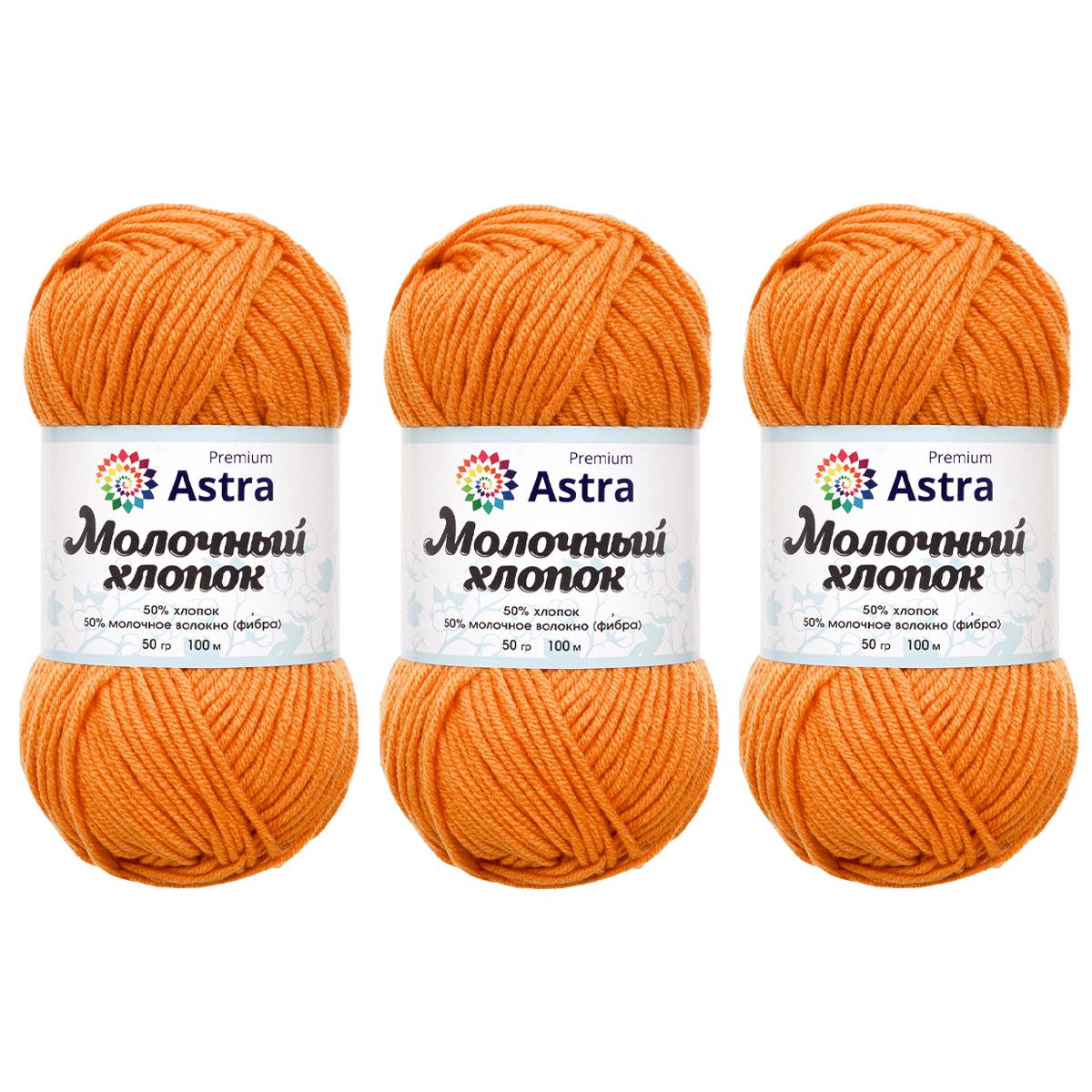 Пряжа для вязания Astra Premium milk cotton хлопок акрил 50 гр 100 м 64 оранжевый 3 мотка - фото 10