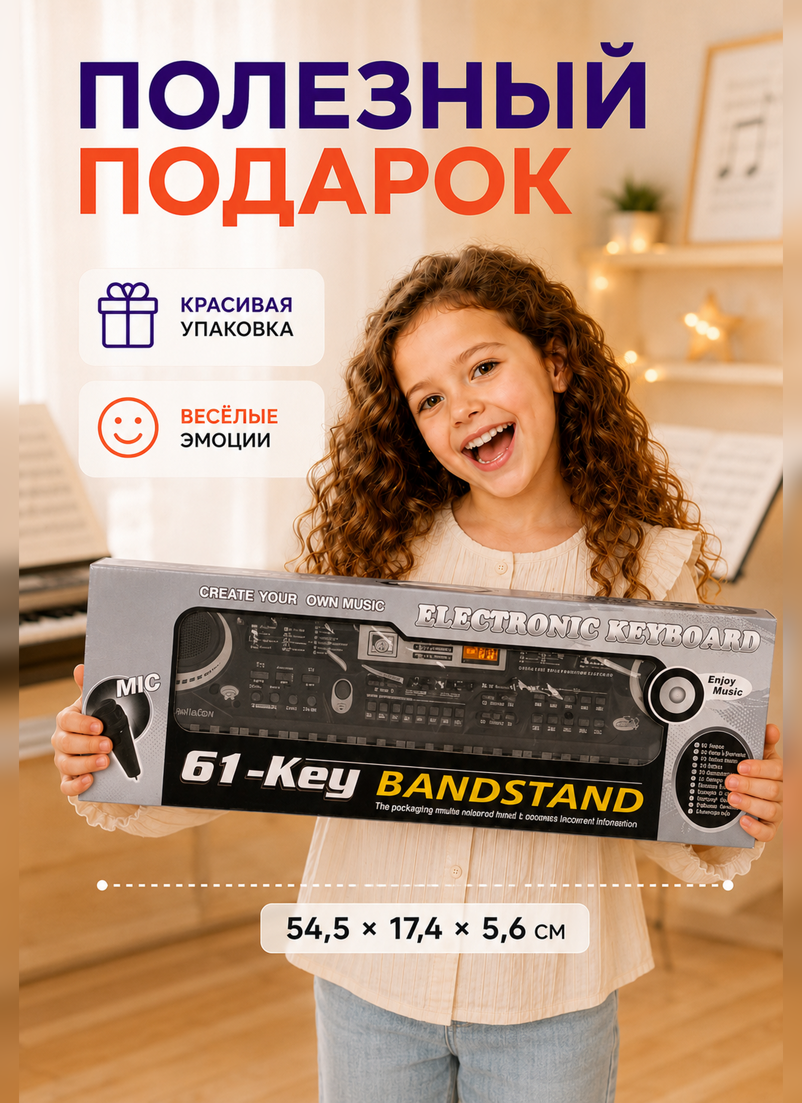 Игрушка музыкальная TrendToys Детский развивающий синтезатор, пианино, микрофон - фото 10