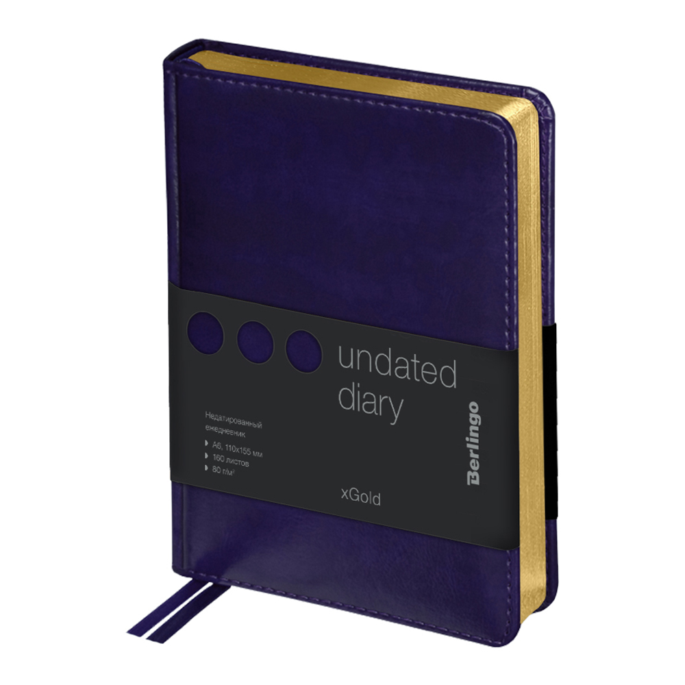 Ежедневник BERLINGO 160 лист. - фото 1