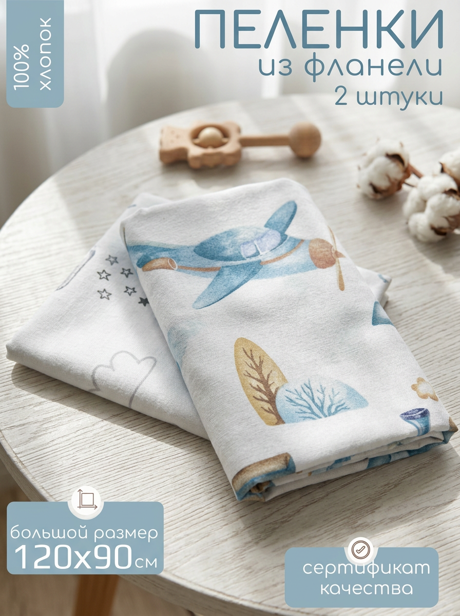 Пелёнка Мягкий Кролик фланель 90х120 см 2 шт. - фото 1