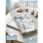 Пелёнка Мягкий Кролик фланель 90х120 см 2 шт.