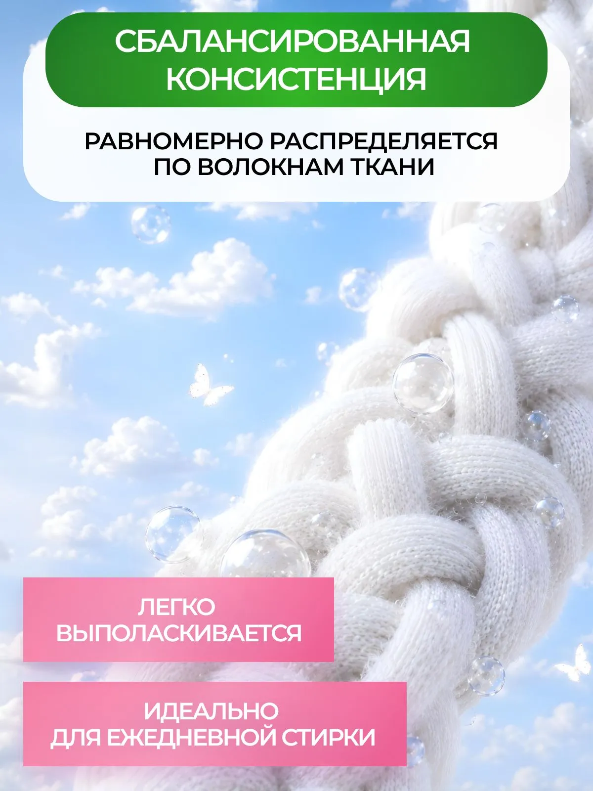 Кондиционер Reva Care Детский 5 кг - фото 7
