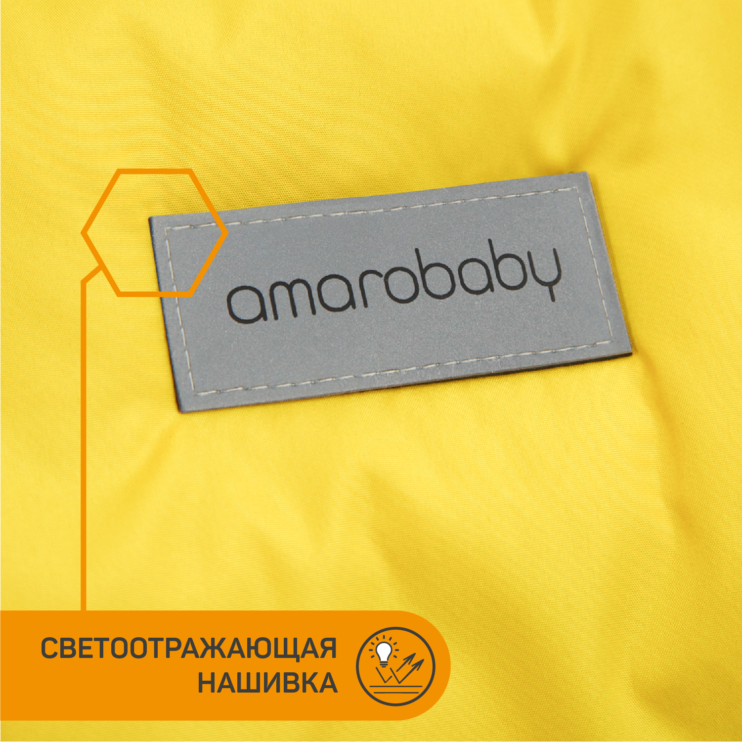 Конверт в коляску Amarobaby Travel - фото 11