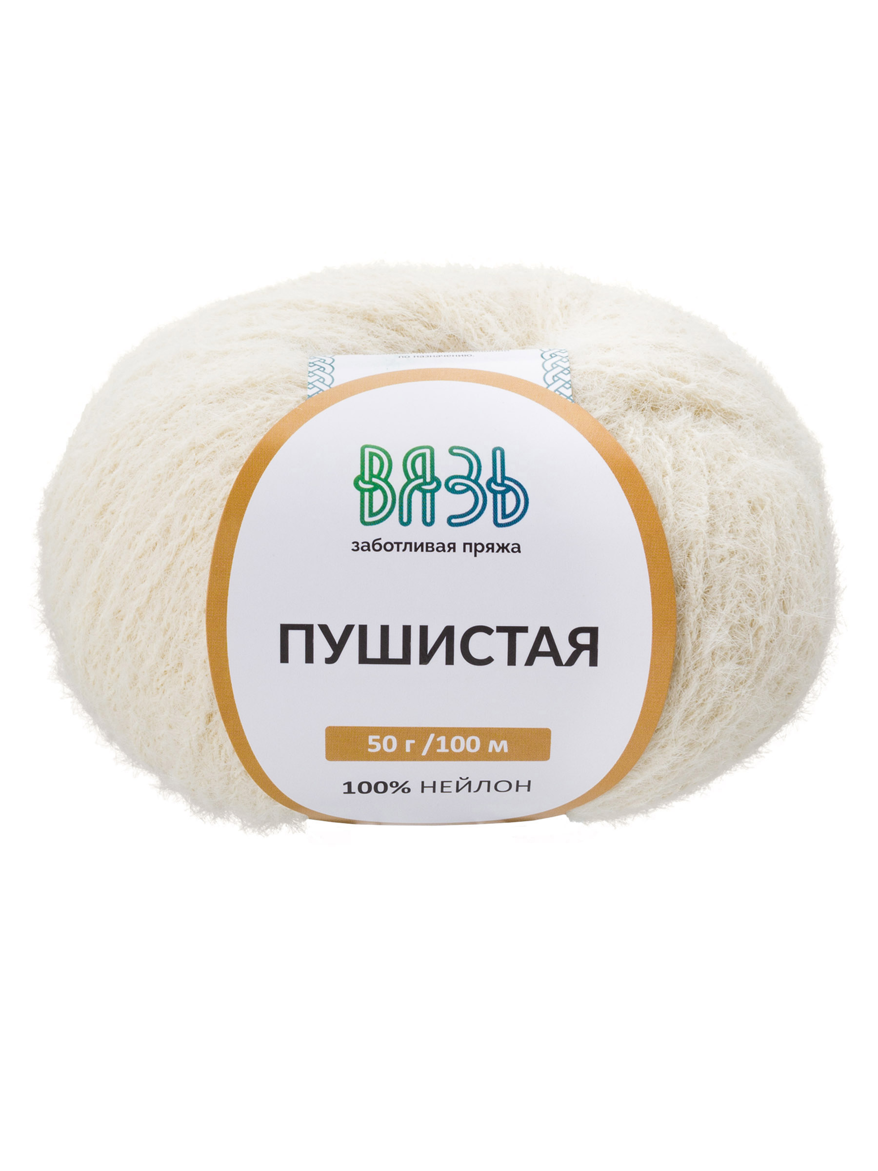 Пряжа для вязания Пушистая ВЯЗЬ 50г 100м 3шт - фото 6