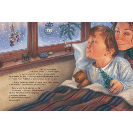 Книга ЭНАС-книга Ёлочка на Рождество